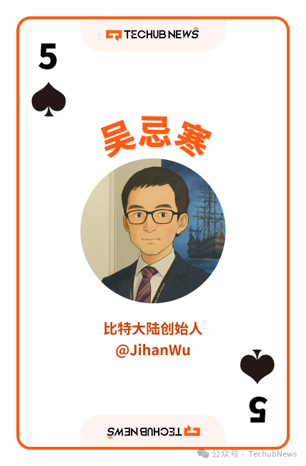 北大才子到币圈矿霸，吴忌寒的区块链传奇