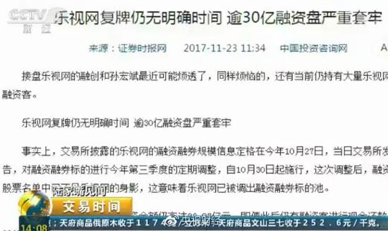 乐视网融资客怒斥其不负责，称其是庞氏骗局