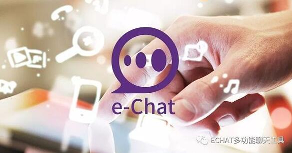 e-Chat进行以太坊分叉，各路明星来支持