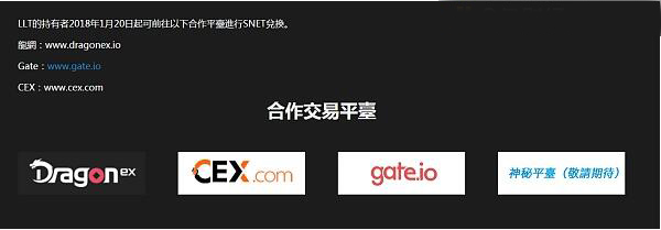 交易所上线SNET，国际化是流量矿石、玩客云、暴风的必经路