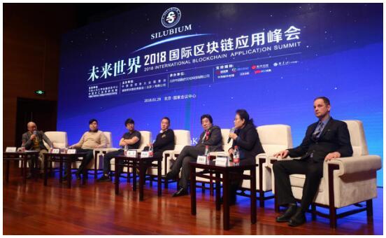 金融创新|未来世界·2018国际区块链应用峰会受瞩目