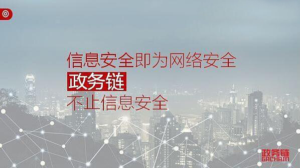 中国信息协会信息安全专业委员会 2017年度全体委员工作会议情况