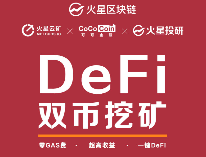 DeFi