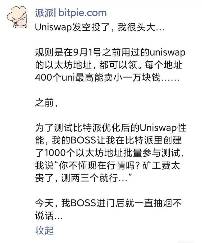 Uniswap发币记：发假币的暴富了，以太坊Gas费飞上天