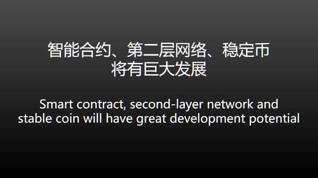 江卓尔：从比特币的进化之路谈数字货币进化论