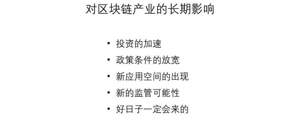 孟岩疫区首度直播：疫情带来的暂停，会让区块链与数字经济迎来更大反弹 | 算力大学视频公开课全文