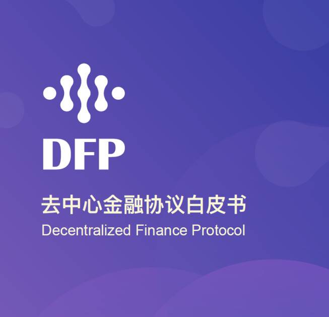 我们为什么需要 DeFi？