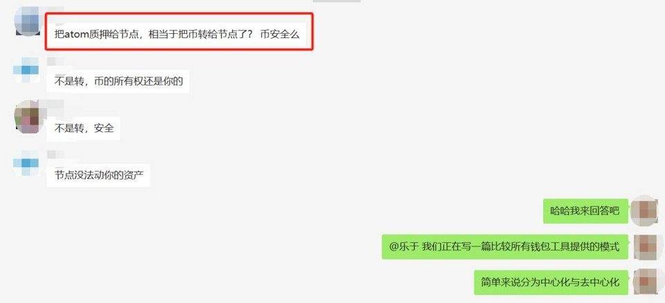 去中心化与中心化模式下进行 Staking 都有哪些优缺点？