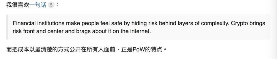 区块链治理系列：PoW 项目如何进行「资金治理」？