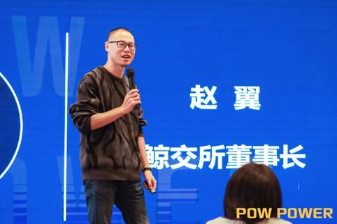 POW Power 矿业新势在乌镇召开，共同探讨数字资产矿业的产业发展