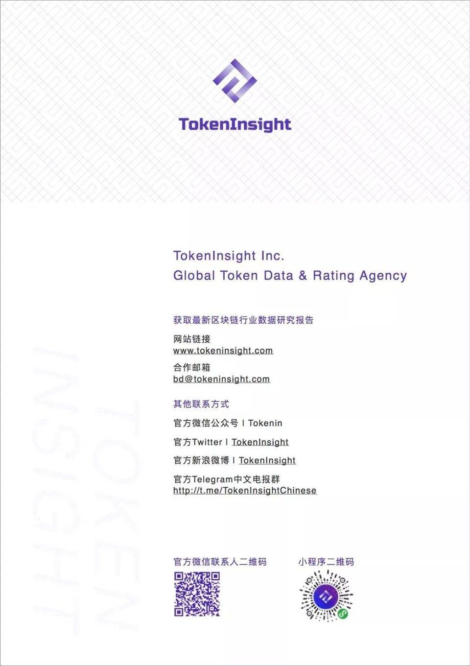 IEO 升温？平台币高涨？TokenInsight 深度全解 Q1 交易所产业图景