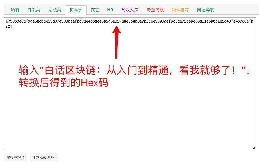 手把手教你在以太坊上刻下「永恒文字」