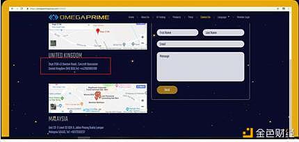 曝光！Omegaprime与GRSTAR假借区块链名义，实为涉嫌网络诈骗