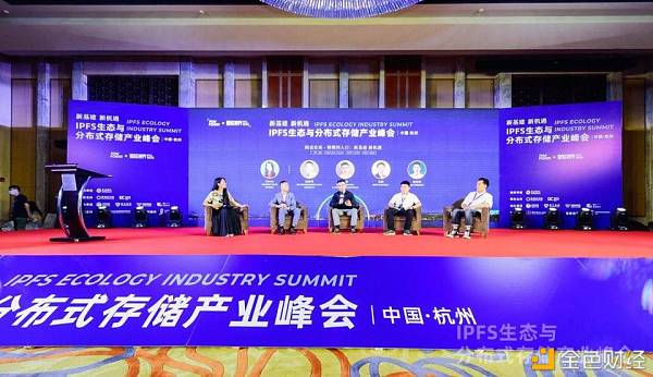 2020 IPFS 生态与分布式存储产业峰会圆满成功 聚势变创新未来