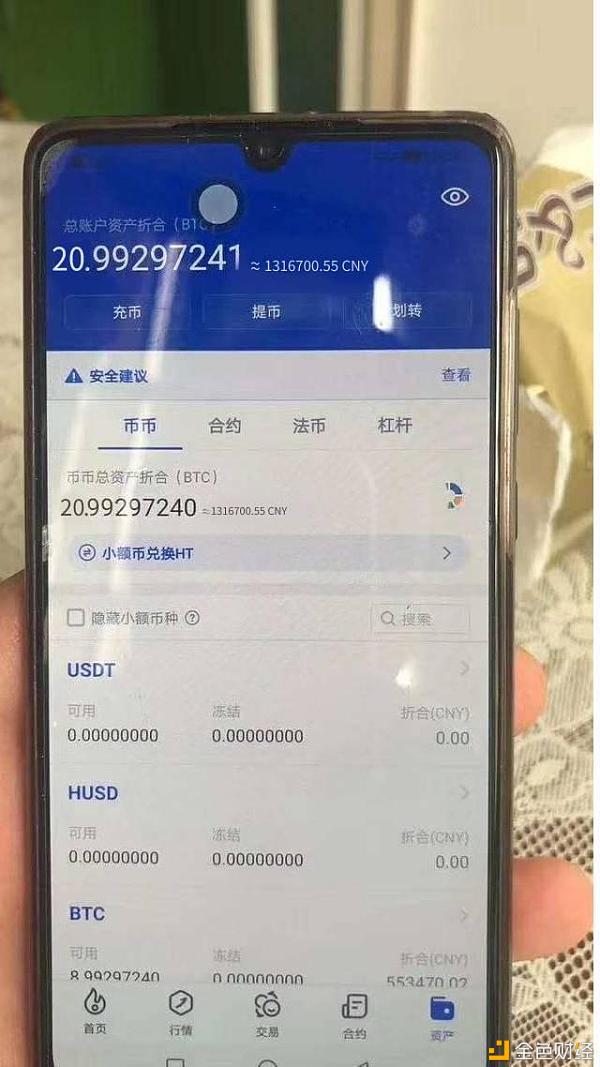 数据：持有超过0.1个BTC的地址数量超过300万个，男子手机挖21枚