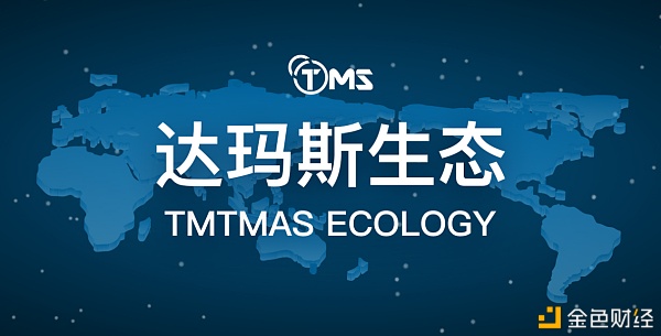 TATMAS数字资产交易平台——我们的梦想是星辰大海