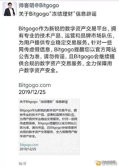 “Bitgogo”交易所跑路后又更换马甲重操诈骗之路