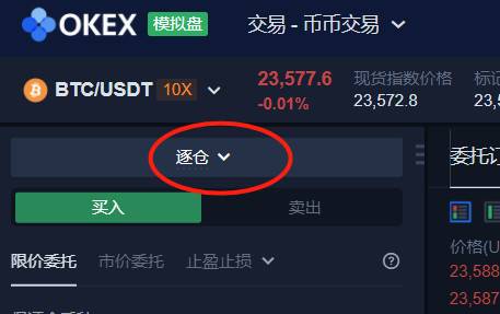 OKEx「统一账户」公测完全指南——开启交易新时代