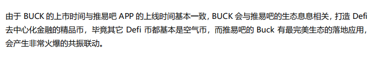 推易吧骗局揭秘: 两分钟暴跌99%的推易吧Twee居然有脸来举报！？我也送你份礼物插图(7)