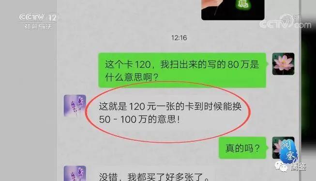 央视起底“云数贸发财卡”：背靠央行“开网”后就能暴富？插图(3)