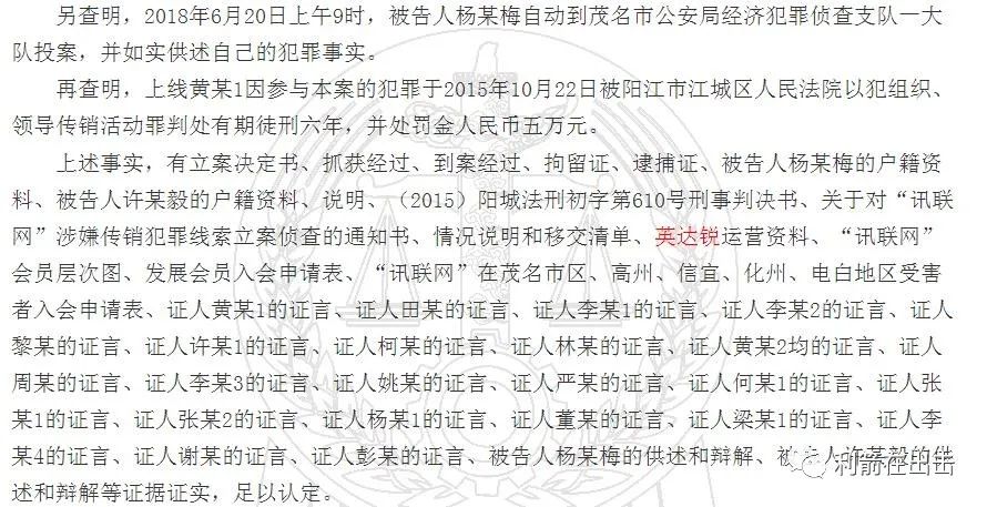 “尚鹏高科”来自于美国的传销泥沼，普通参与者像“英达锐”被骗人一样越陷越深！插图(7)