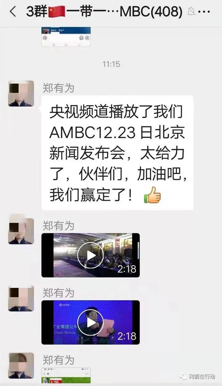 【警惕】“AMBC”“小神吹”“魔咖”“销掌柜”的忽悠！你信就上当了！插图(2)