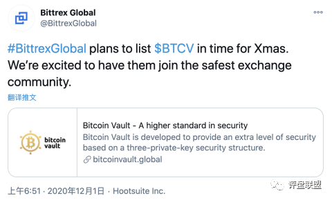 btcv即将崩盘! BTCV即将上线美国合规交易所Bittrex，你还准备上车吗？插图(1)