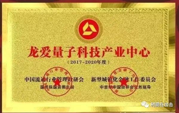 “龙爱量子”主犯郭某某获刑7年，罚金500万，不服一审，上诉被驳回！插图(2)