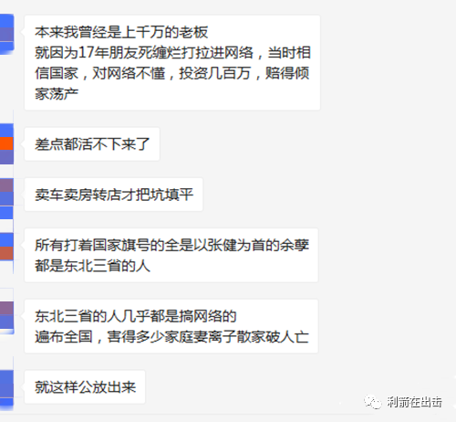 东望集团靠什么赚钱? 靠骗人!  类似的49800民间互助理财、1040、民族大业等项目坑人实录插图(3)