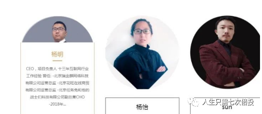 本色世界警方最新消息: 诈骗数十亿，创始人玩消失，APP暂停运营，又一互联网骗局崩盘！插图(6)