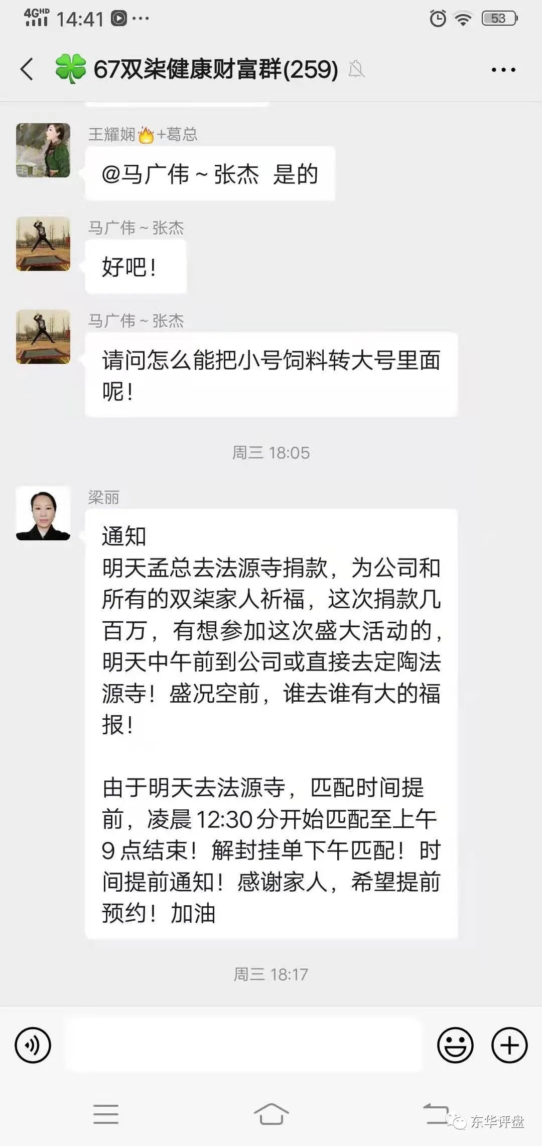 【双柒集团】“双柒动物城”抢单互助资金盘高度预警，马上崩盘！插图(2)