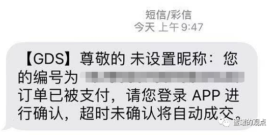 全球博览骗局最新消息: 彻底崩盘，停机维护只是拖延计策而已，这一次又要拖多久插图(2)