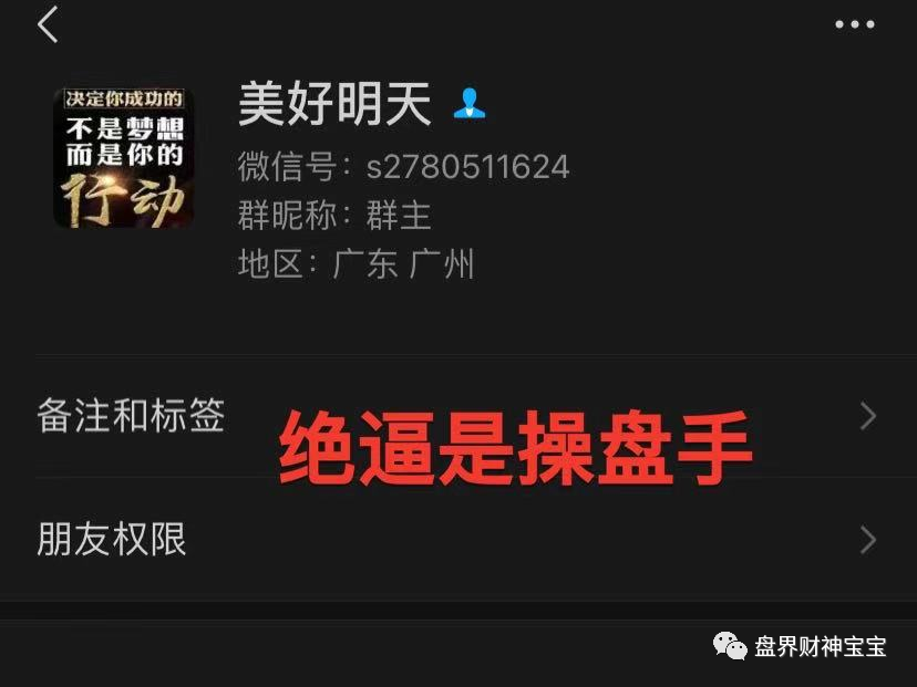 冰川世纪资金盘打着地推盘名义又来骗钱，事实情况操盘手又是老熟人，诈骗犯有瘾插图(1)