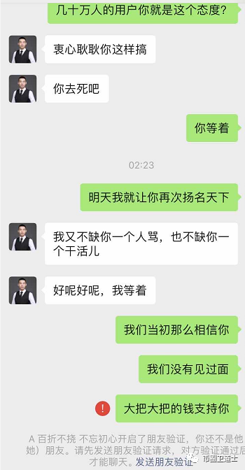 任务帮张鹏最新消息: “任务帮”张某的“金沙控股”跑路，这次又卷走了十亿插图(7)