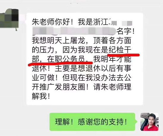 【太极古芳】操盘手都进看守所了，领导人为何恐吓受害者不许报警？插图(13)