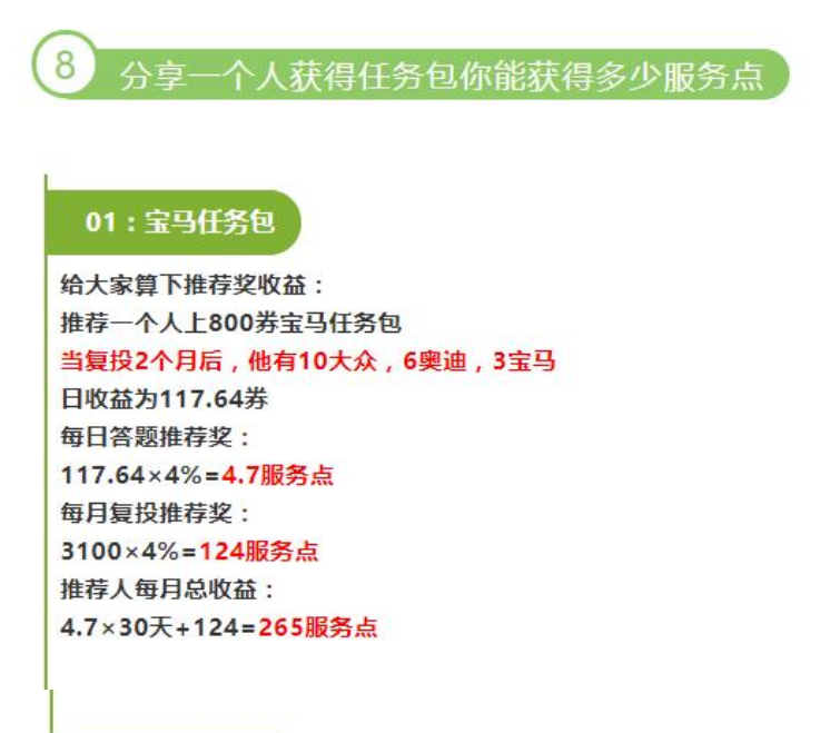 车秘骗局最新消息: 贵州车秘公司旗下Miti App因涉嫌传销被立案侦查插图(3)