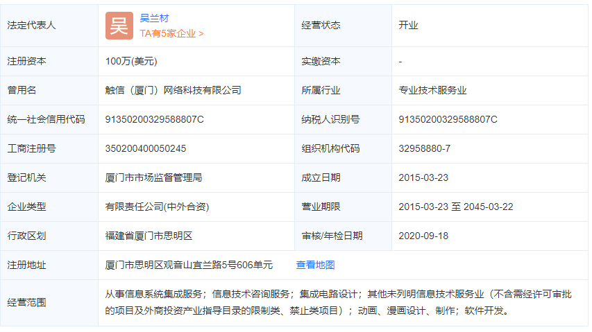 5g三次方项目靠谱吗? “5G三次方”资金盘骗局被黑客掳走512万！插图(8)