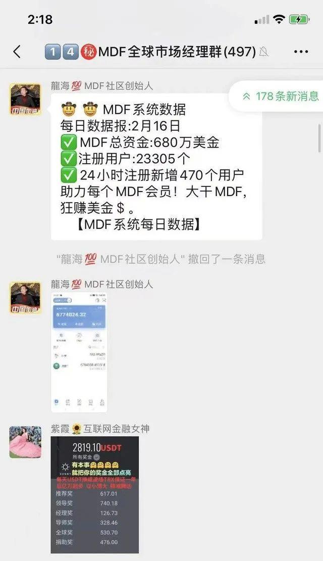 mdf智能合约靠谱吗？“MDF智能合约”，MMM模式又死灰复燃了吗？插图1