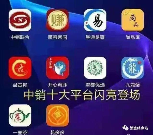 中销联合（青岛大狮）二审判决书公布！APP负责人纷纷获刑！插图1