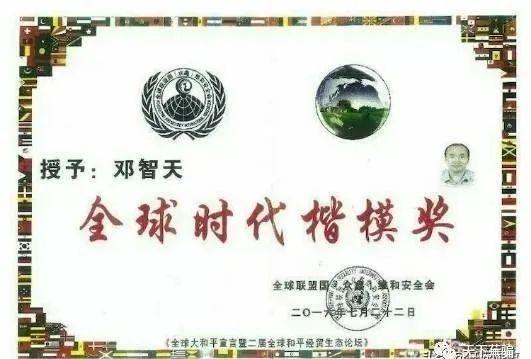 “智天金融”如此高大上，为什么还是骗局？插图3