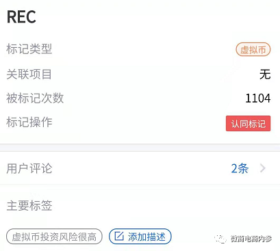 rec黄金树项目最新消息: REC黄金树特大传销案已告破，关联密切的“洋老板”还能逍遥多久？插图8