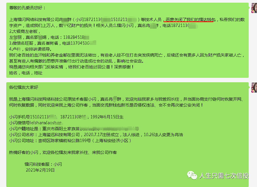 支付链pyc最新消息2021：崩盘，价格连续跌了两年，骗了玩家上百亿资金，曝光支付链骗局！插图16