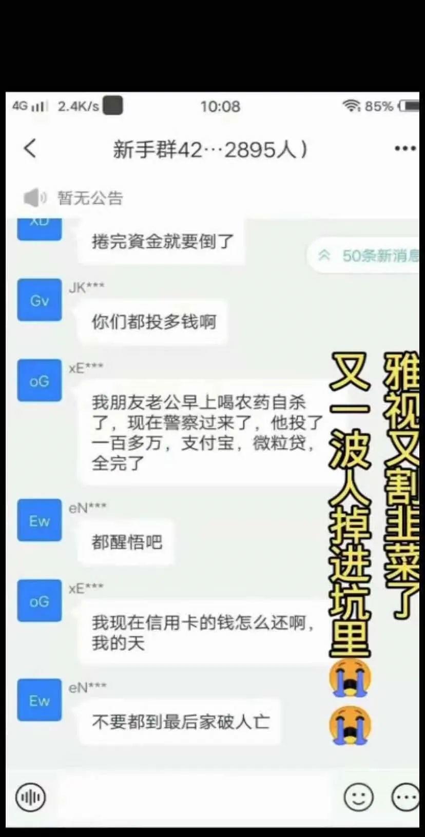 雅视与九环智能合约同时崩盘跑路是提前预谋？插图5