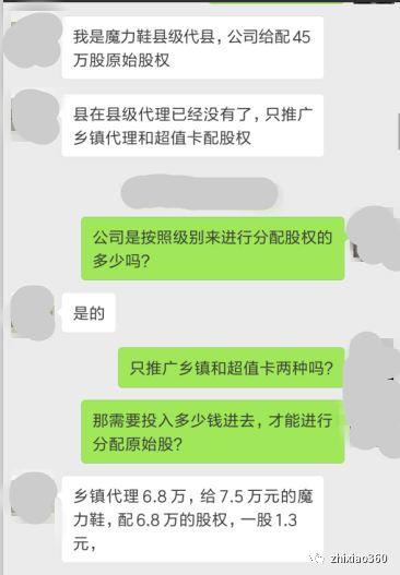 2021年，隆力奇原始股会上市最新消息:  隆力奇已办完全部上市手续？插图8