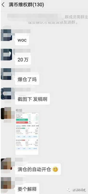 满币网最新消息: 野鸡交易所之满币网（coinBene）公司4月14日注销，满币交易所预谋跑路，赶紧提币!插图14