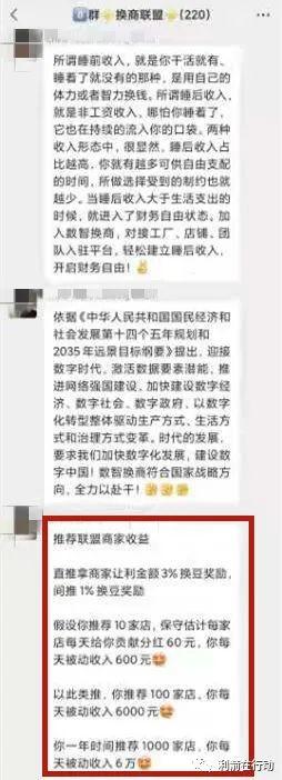 2021年这40个互联网项目和资金盘骗局，只要你参与，任意一个都可能要你的命！插图13