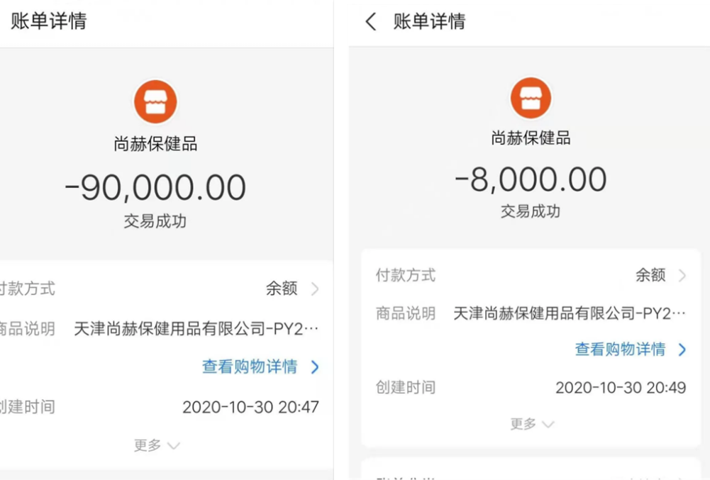 天津尚赫公司怎么样?靠谱吗? 花9.8万加盟天津尚赫公司致退货无门：消费者权益谁来保障？插图1