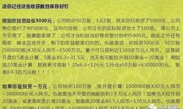 “智天金融”如此高大上，为什么还是骗局？插图15