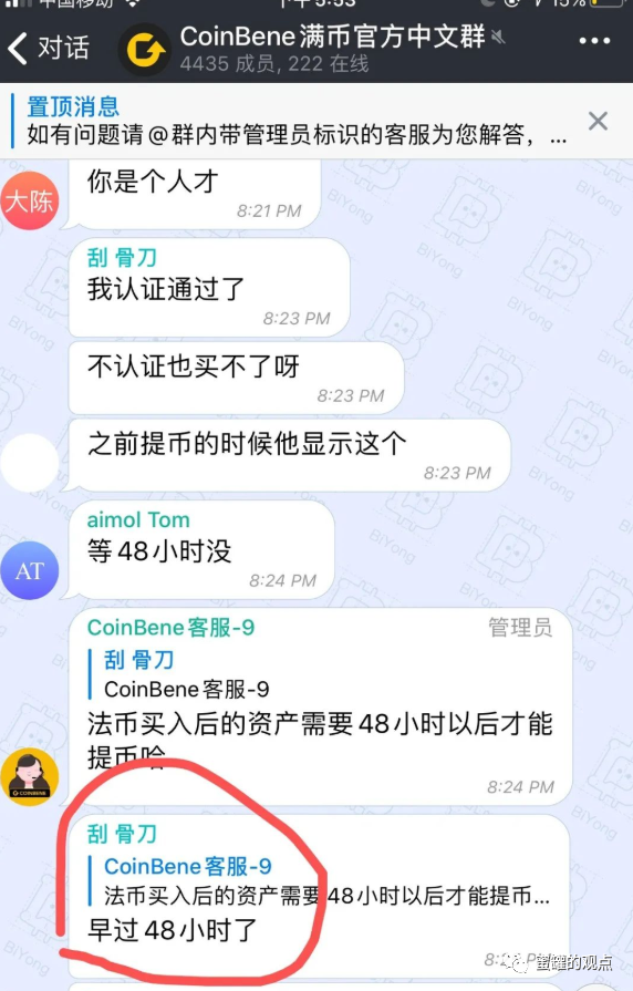 满币网明码标价全网删文，一篇2000。该交易所罪恶滔天，贼喊捉贼，企图用金钱收买灵魂插图12