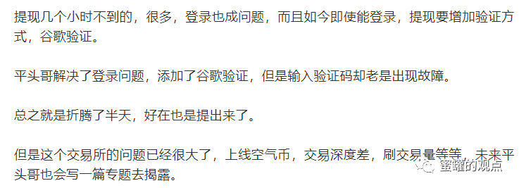 满币网提币受限，公司注销再次失败，创始人在劫难逃。币圈大佬赵东审判中······插图25